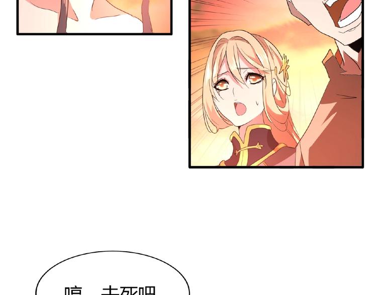 魔皇大管家韩漫全集-第11话 魔道修者的对战无删减无遮挡章节图片 