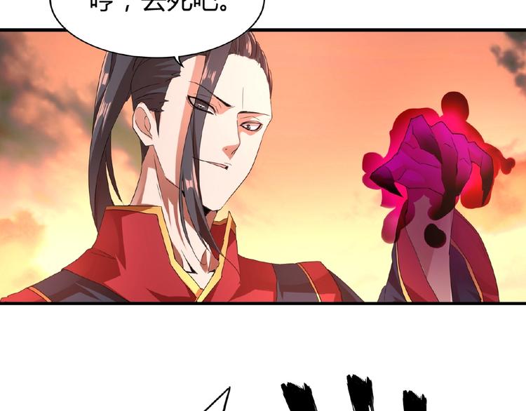魔皇大管家韩漫全集-第11话 魔道修者的对战无删减无遮挡章节图片 