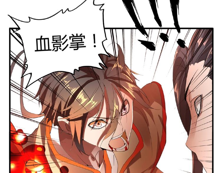魔皇大管家韩漫全集-第11话 魔道修者的对战无删减无遮挡章节图片 