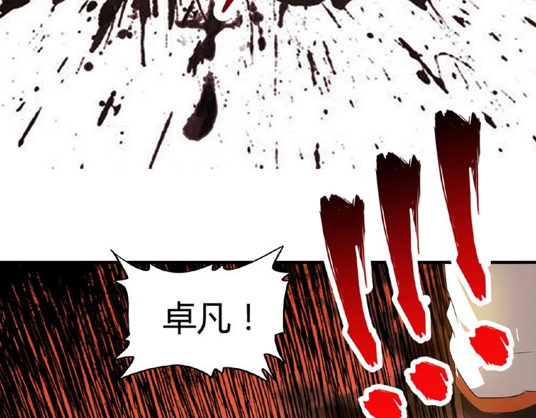 魔皇大管家韩漫全集-第11话 魔道修者的对战无删减无遮挡章节图片 