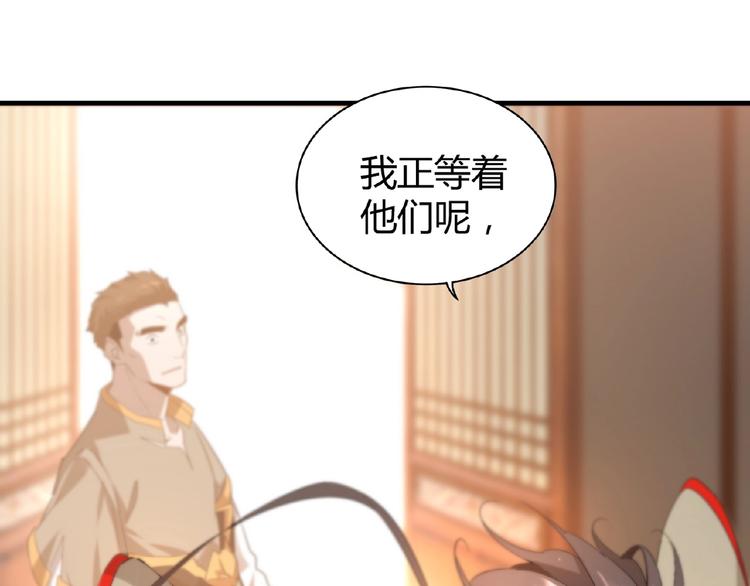 魔皇大管家韩漫全集-第11话 魔道修者的对战无删减无遮挡章节图片 