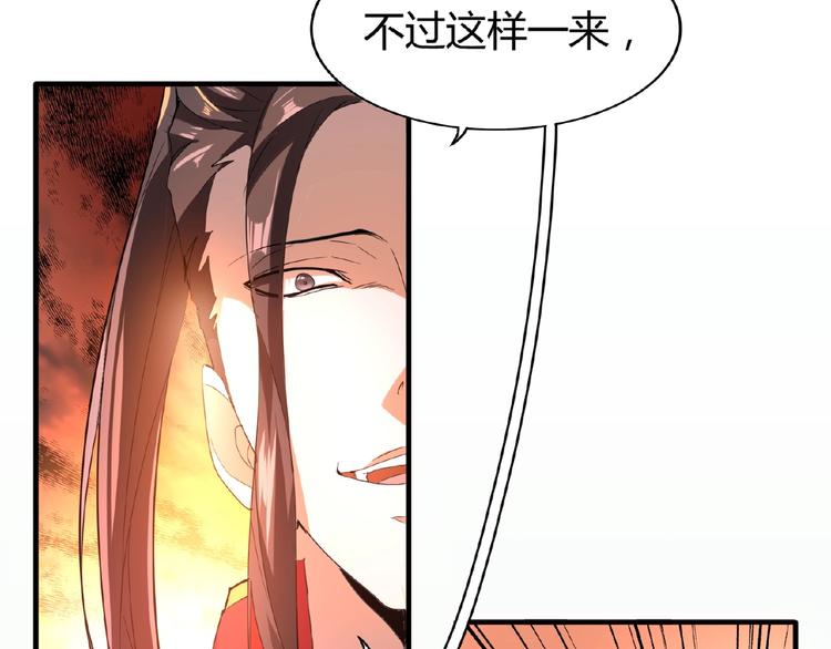 魔皇大管家韩漫全集-第11话 魔道修者的对战无删减无遮挡章节图片 