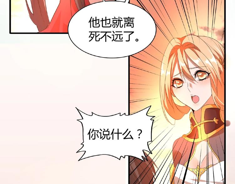 魔皇大管家韩漫全集-第11话 魔道修者的对战无删减无遮挡章节图片 