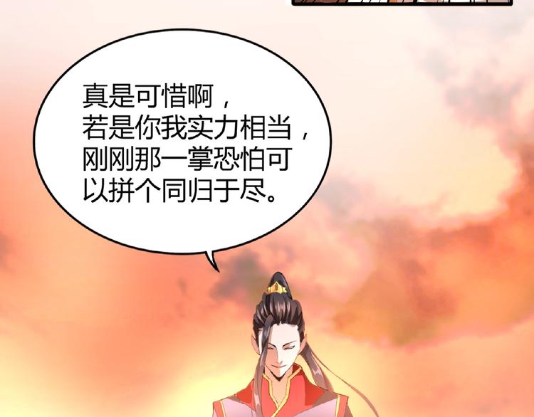 魔皇大管家韩漫全集-第11话 魔道修者的对战无删减无遮挡章节图片 