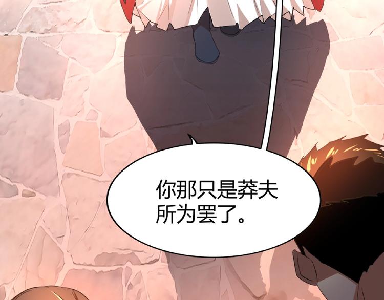 魔皇大管家韩漫全集-第11话 魔道修者的对战无删减无遮挡章节图片 