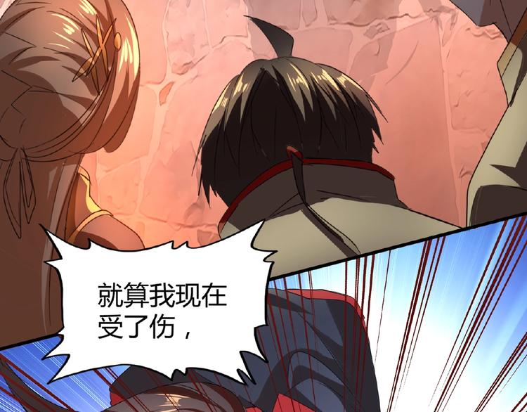 魔皇大管家韩漫全集-第11话 魔道修者的对战无删减无遮挡章节图片 