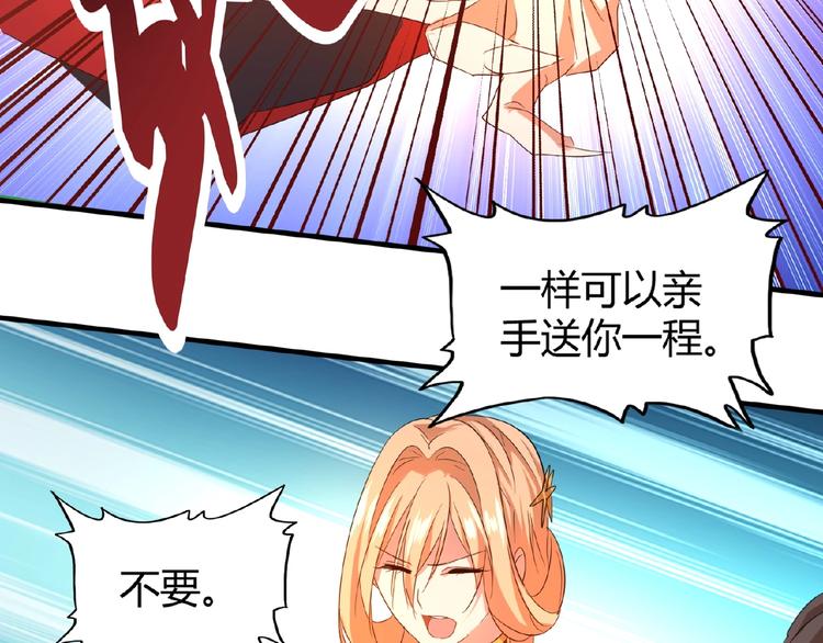 魔皇大管家韩漫全集-第11话 魔道修者的对战无删减无遮挡章节图片 