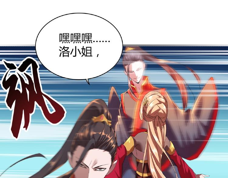 魔皇大管家韩漫全集-第11话 魔道修者的对战无删减无遮挡章节图片 