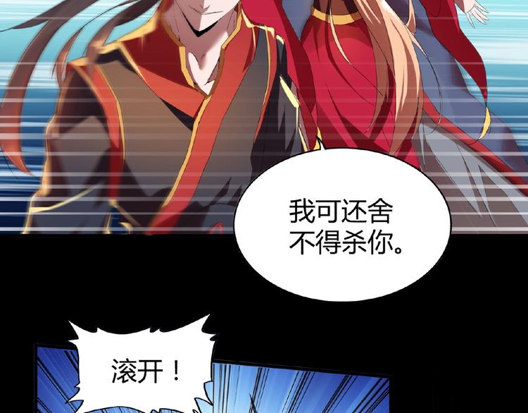 魔皇大管家韩漫全集-第11话 魔道修者的对战无删减无遮挡章节图片 