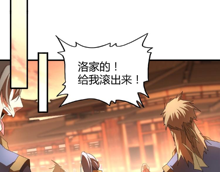 魔皇大管家韩漫全集-第11话 魔道修者的对战无删减无遮挡章节图片 