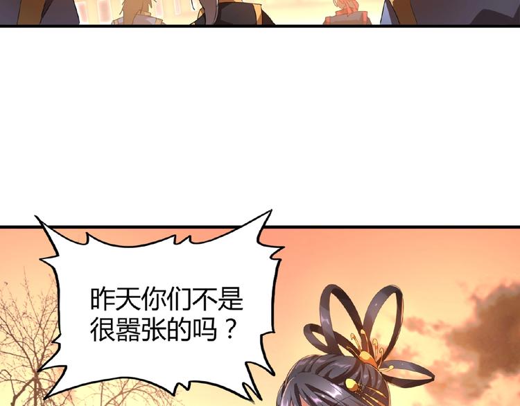 魔皇大管家韩漫全集-第11话 魔道修者的对战无删减无遮挡章节图片 
