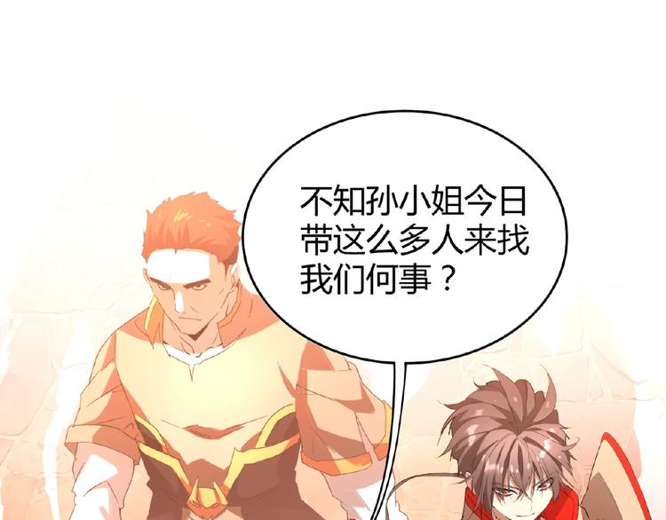 魔皇大管家韩漫全集-第11话 魔道修者的对战无删减无遮挡章节图片 
