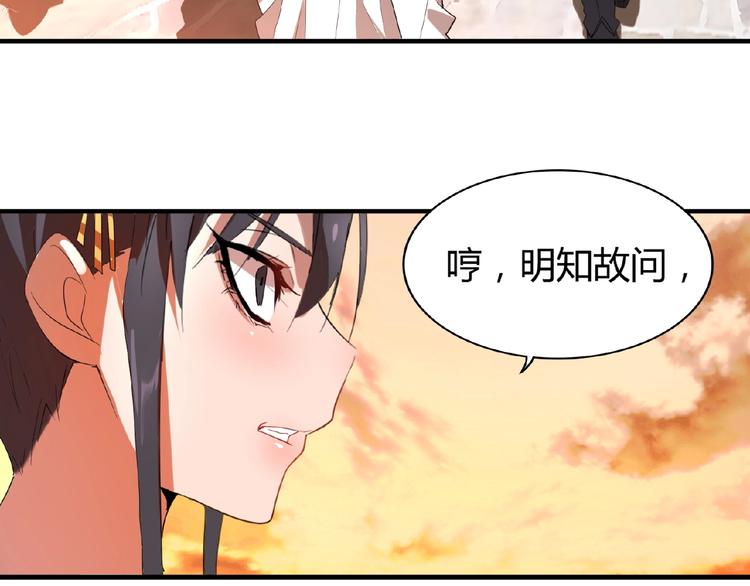 魔皇大管家韩漫全集-第11话 魔道修者的对战无删减无遮挡章节图片 