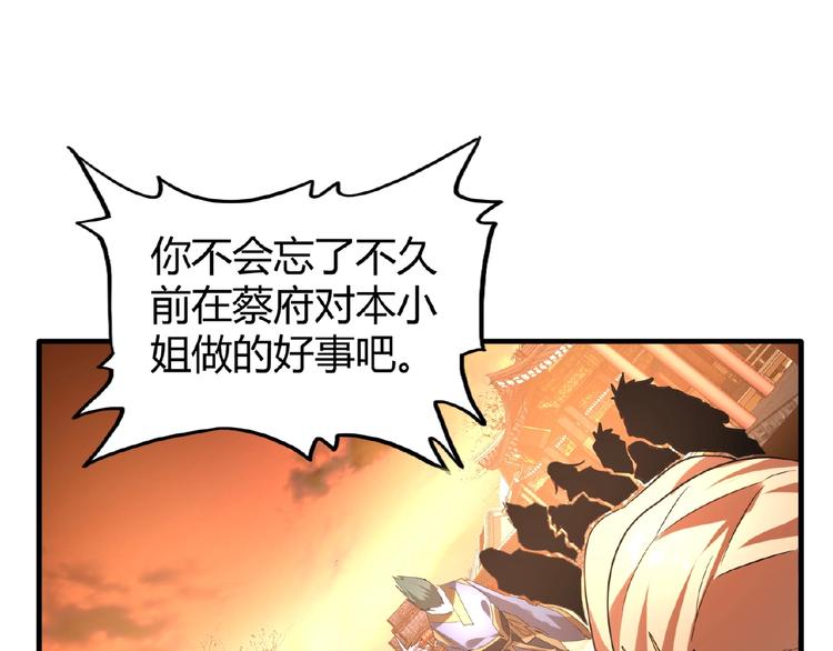 魔皇大管家韩漫全集-第11话 魔道修者的对战无删减无遮挡章节图片 