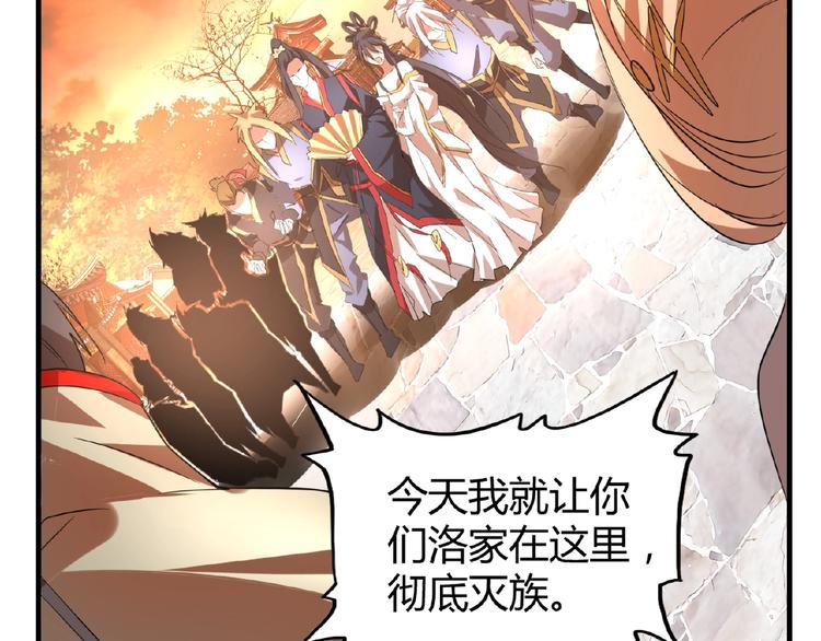 魔皇大管家韩漫全集-第11话 魔道修者的对战无删减无遮挡章节图片 