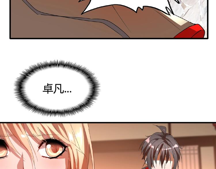 魔皇大管家韩漫全集-第11话 魔道修者的对战无删减无遮挡章节图片 