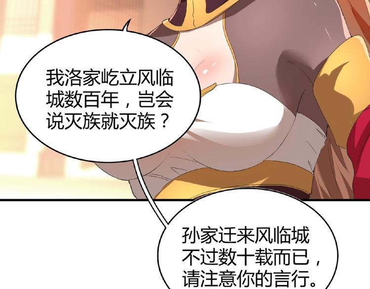 魔皇大管家韩漫全集-第11话 魔道修者的对战无删减无遮挡章节图片 