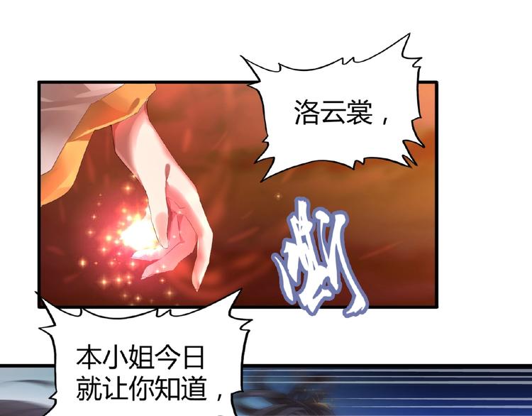 魔皇大管家韩漫全集-第11话 魔道修者的对战无删减无遮挡章节图片 