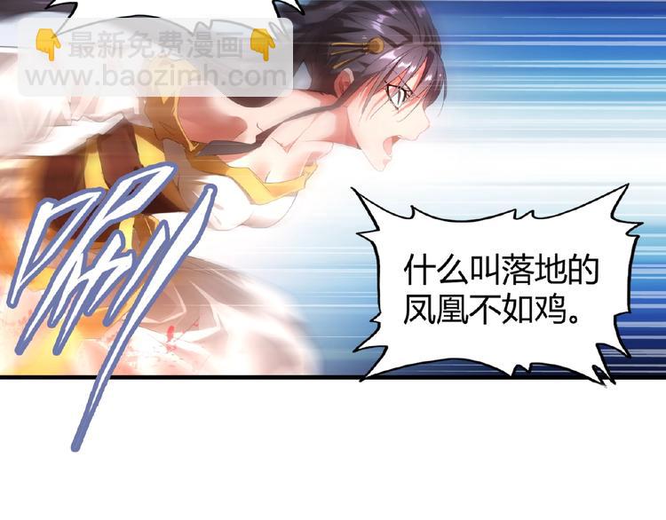 魔皇大管家韩漫全集-第11话 魔道修者的对战无删减无遮挡章节图片 