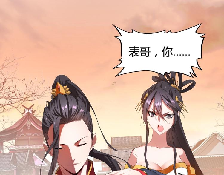 魔皇大管家韩漫全集-第11话 魔道修者的对战无删减无遮挡章节图片 
