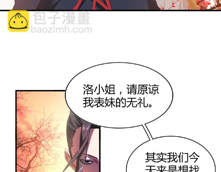 魔皇大管家韩漫全集-第11话 魔道修者的对战无删减无遮挡章节图片 