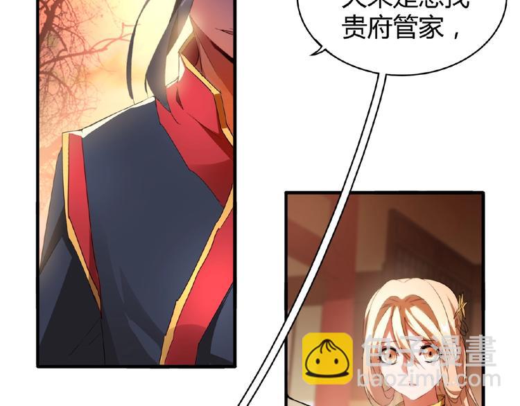 魔皇大管家韩漫全集-第11话 魔道修者的对战无删减无遮挡章节图片 