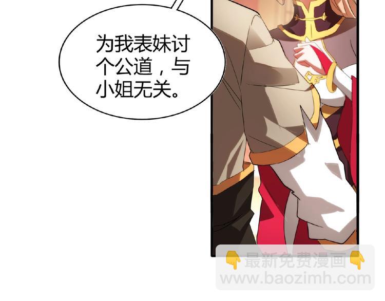 魔皇大管家韩漫全集-第11话 魔道修者的对战无删减无遮挡章节图片 