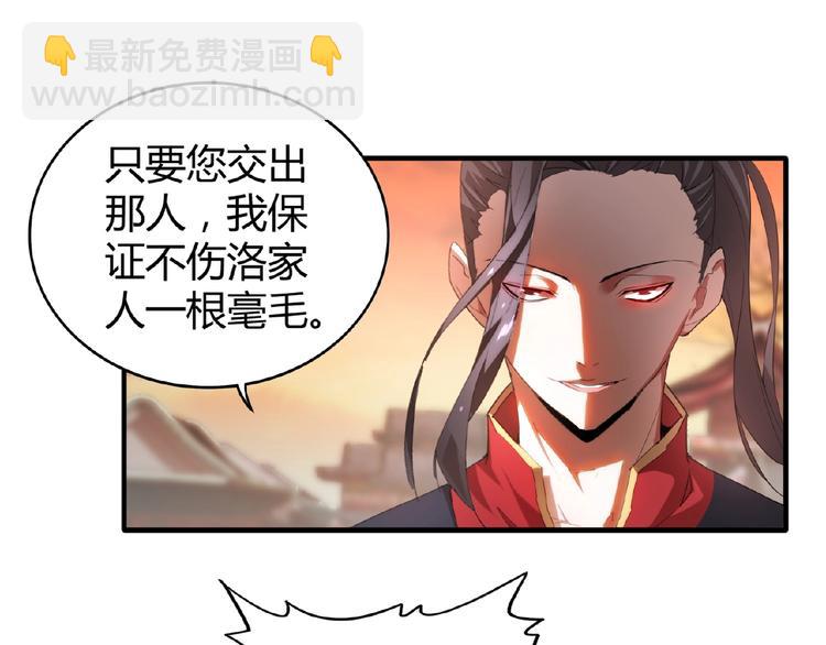 魔皇大管家韩漫全集-第11话 魔道修者的对战无删减无遮挡章节图片 