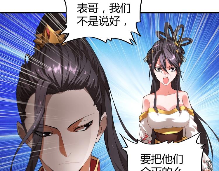 魔皇大管家韩漫全集-第11话 魔道修者的对战无删减无遮挡章节图片 