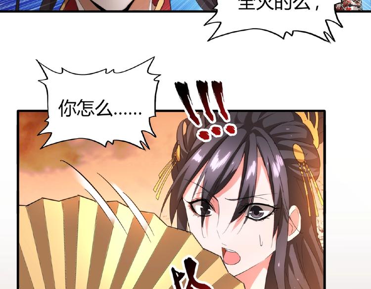 魔皇大管家韩漫全集-第11话 魔道修者的对战无删减无遮挡章节图片 