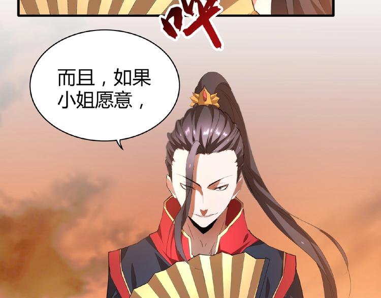 魔皇大管家韩漫全集-第11话 魔道修者的对战无删减无遮挡章节图片 