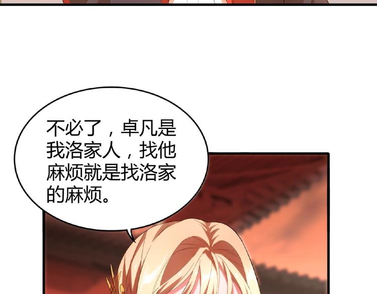 魔皇大管家韩漫全集-第11话 魔道修者的对战无删减无遮挡章节图片 