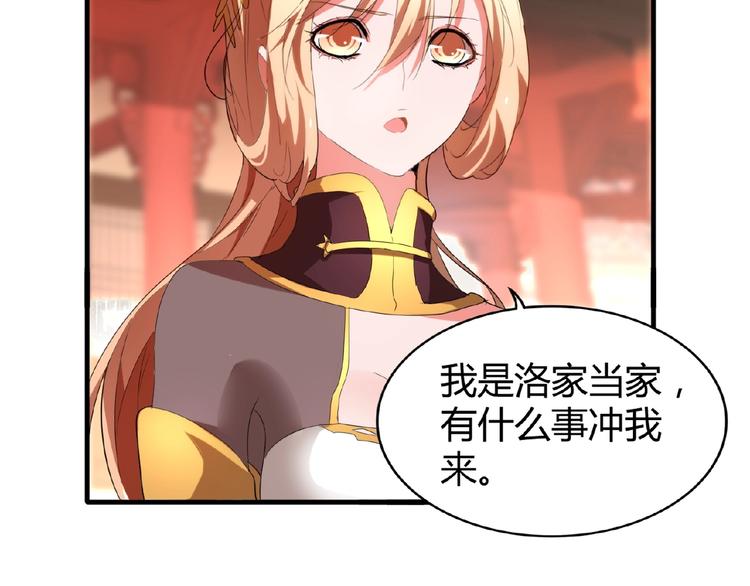 魔皇大管家韩漫全集-第11话 魔道修者的对战无删减无遮挡章节图片 