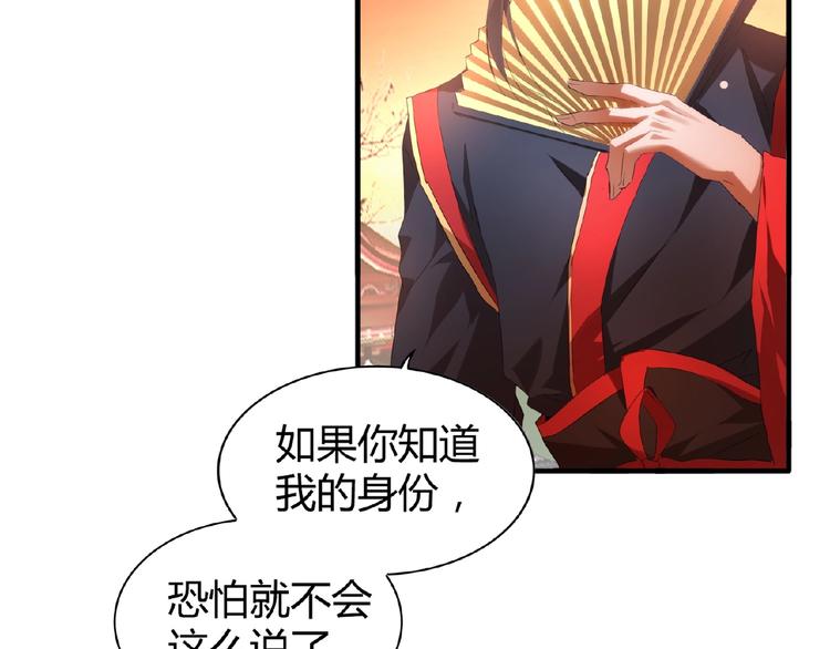 魔皇大管家韩漫全集-第11话 魔道修者的对战无删减无遮挡章节图片 