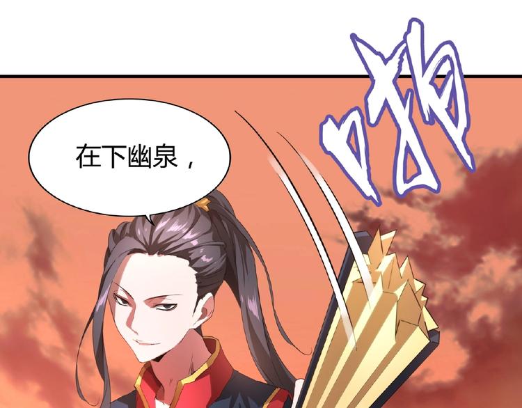 魔皇大管家韩漫全集-第11话 魔道修者的对战无删减无遮挡章节图片 