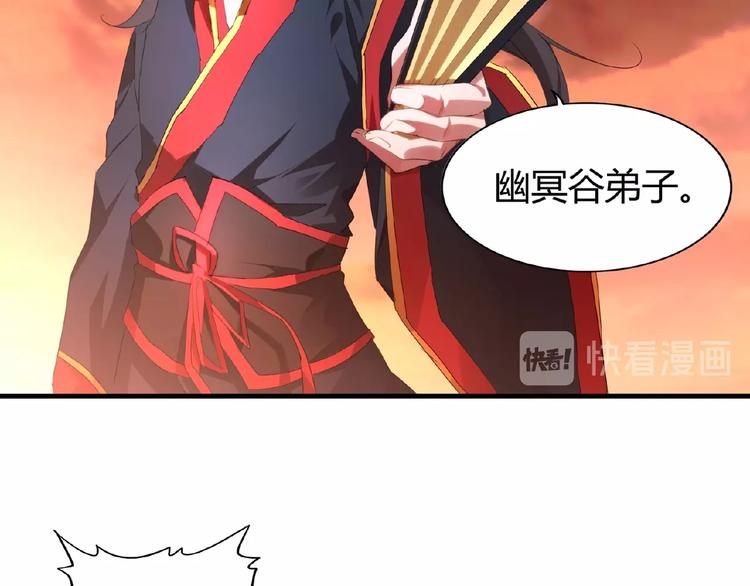 魔皇大管家韩漫全集-第11话 魔道修者的对战无删减无遮挡章节图片 