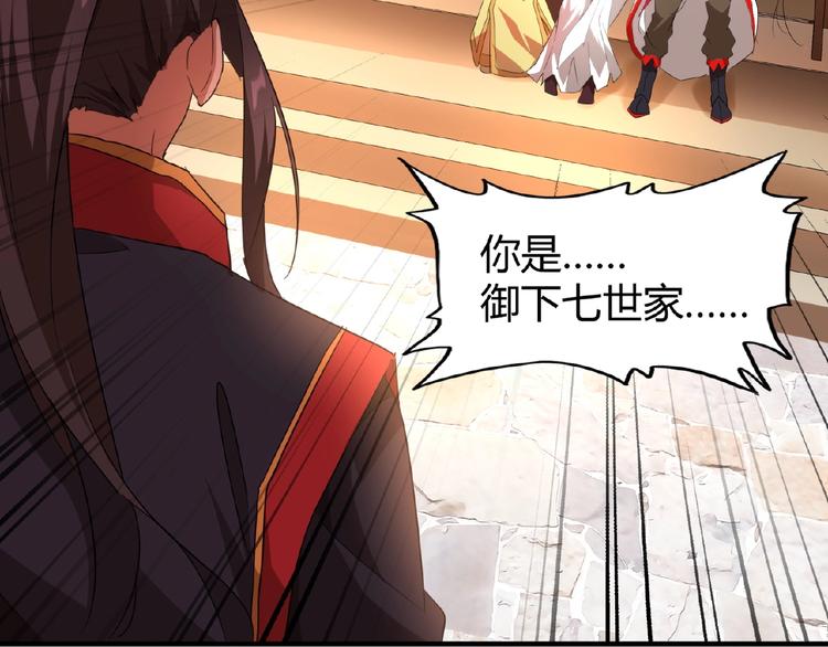 魔皇大管家韩漫全集-第11话 魔道修者的对战无删减无遮挡章节图片 
