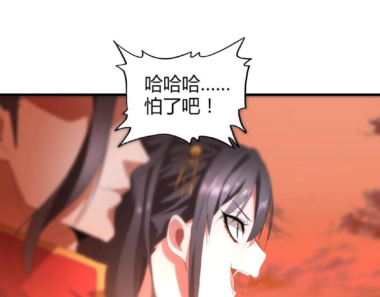魔皇大管家韩漫全集-第11话 魔道修者的对战无删减无遮挡章节图片 