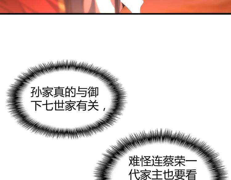 魔皇大管家韩漫全集-第11话 魔道修者的对战无删减无遮挡章节图片 