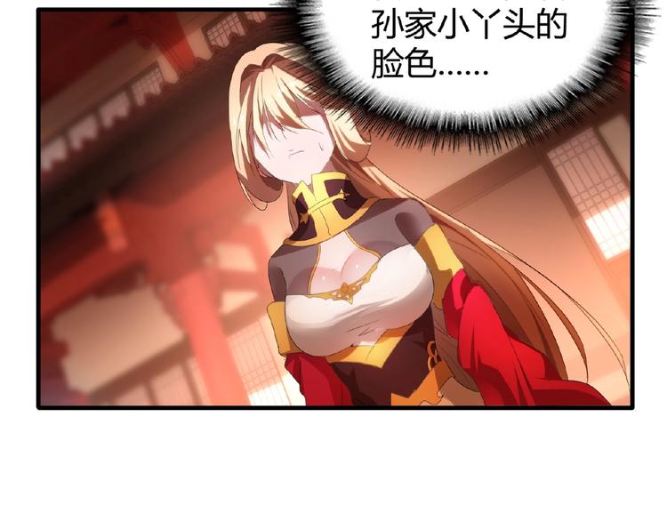 魔皇大管家韩漫全集-第11话 魔道修者的对战无删减无遮挡章节图片 