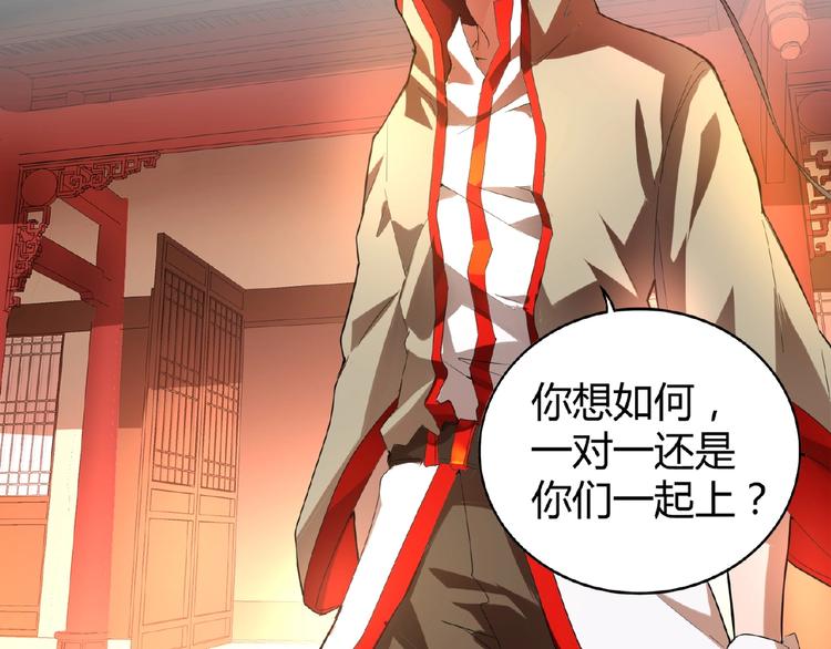 魔皇大管家韩漫全集-第11话 魔道修者的对战无删减无遮挡章节图片 