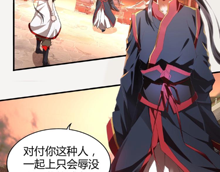 魔皇大管家韩漫全集-第11话 魔道修者的对战无删减无遮挡章节图片 