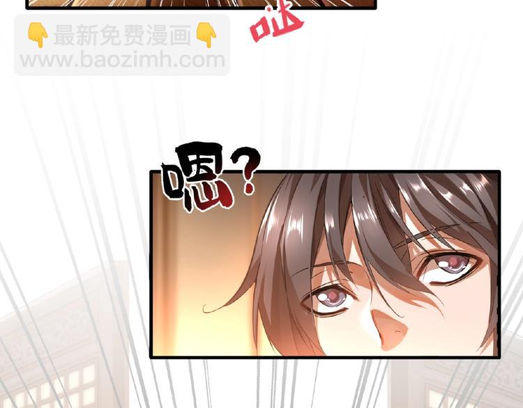 魔皇大管家韩漫全集-第11话 魔道修者的对战无删减无遮挡章节图片 
