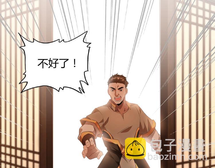 魔皇大管家韩漫全集-第11话 魔道修者的对战无删减无遮挡章节图片 