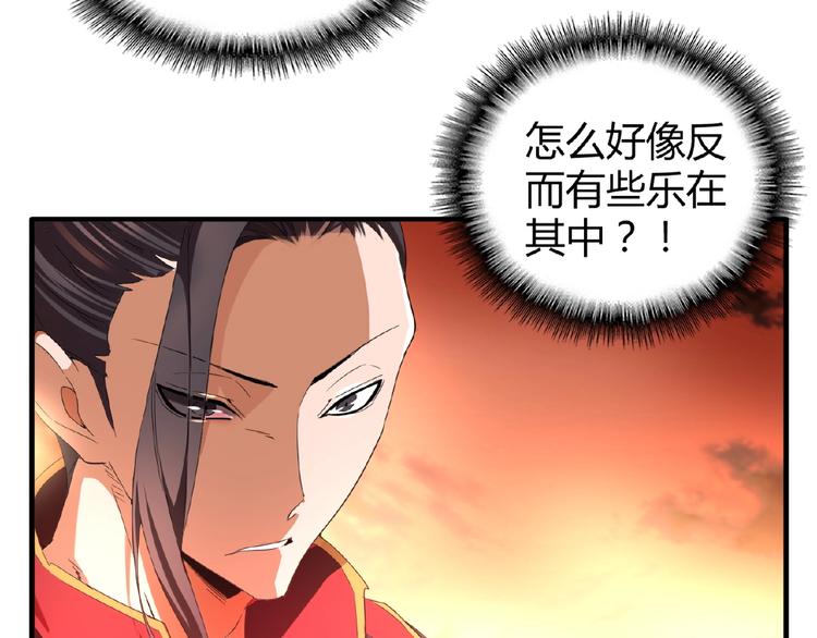 魔皇大管家韩漫全集-第11话 魔道修者的对战无删减无遮挡章节图片 