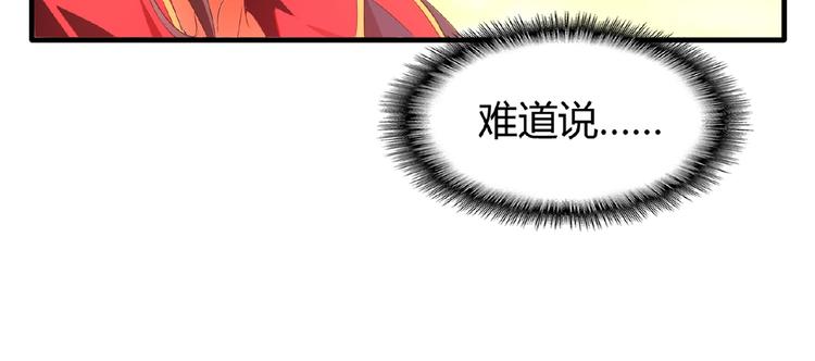 魔皇大管家韩漫全集-第11话 魔道修者的对战无删减无遮挡章节图片 