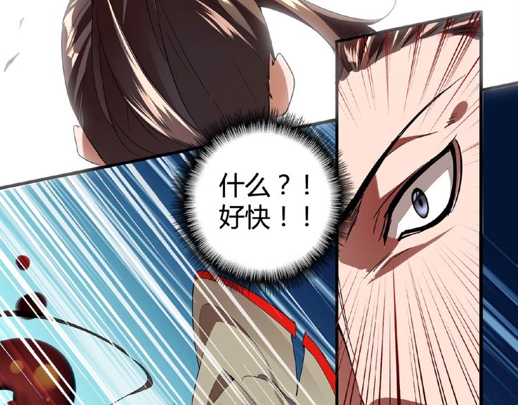 魔皇大管家韩漫全集-第11话 魔道修者的对战无删减无遮挡章节图片 