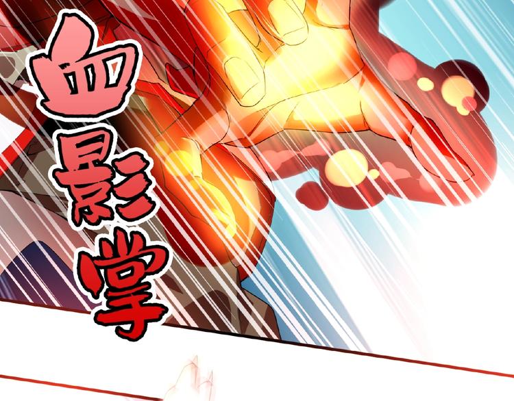 魔皇大管家韩漫全集-第11话 魔道修者的对战无删减无遮挡章节图片 