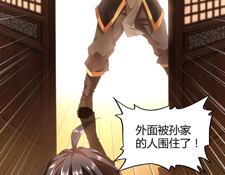 魔皇大管家韩漫全集-第11话 魔道修者的对战无删减无遮挡章节图片 