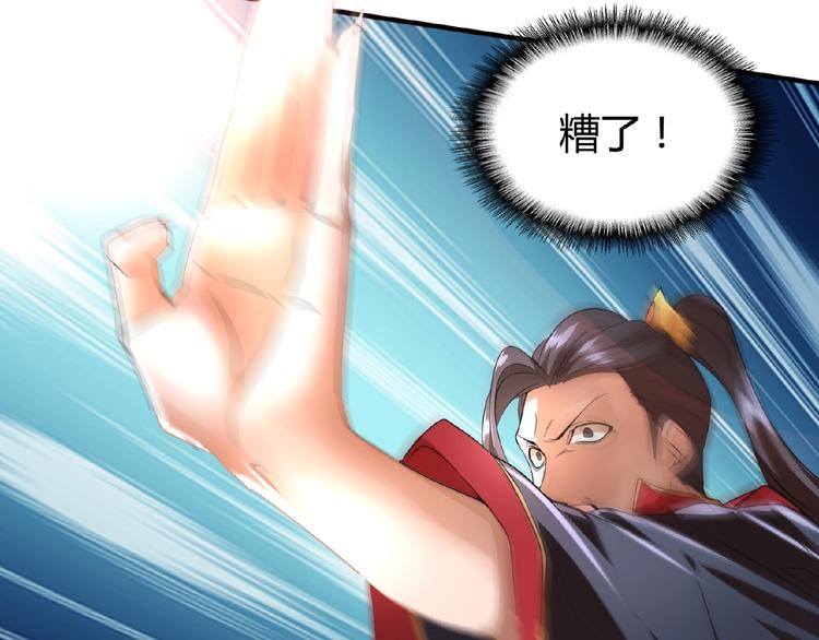 魔皇大管家韩漫全集-第11话 魔道修者的对战无删减无遮挡章节图片 